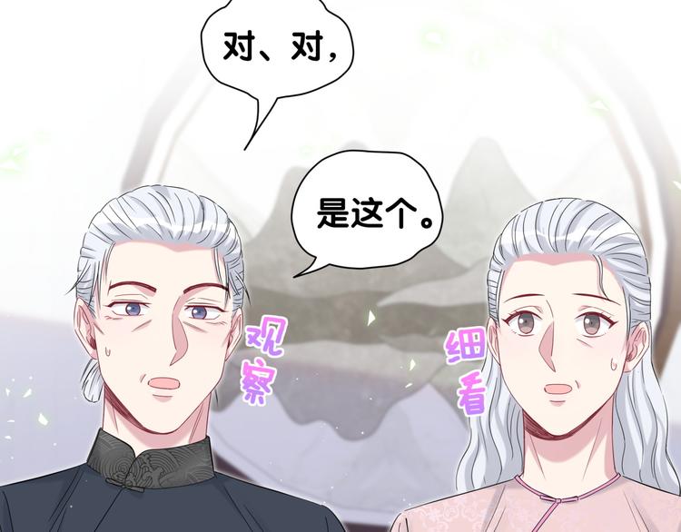 第122话 瞳孔地震138