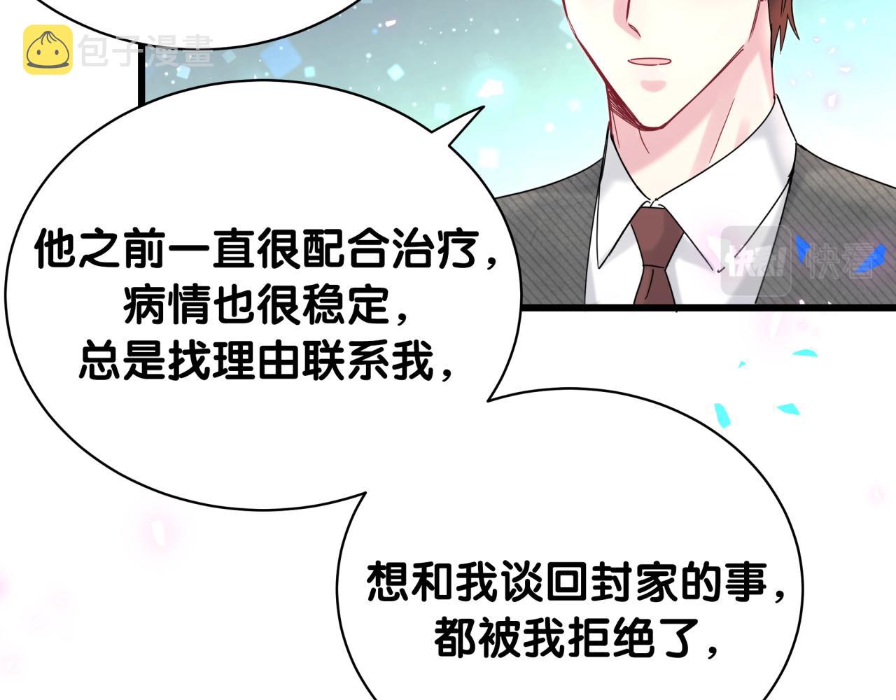 第193话 肉肉你不礼貌哦57