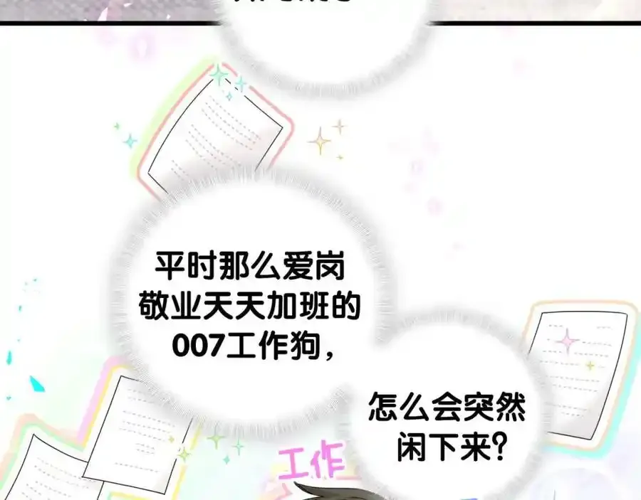 第263话 你你你怎么进来的！？10