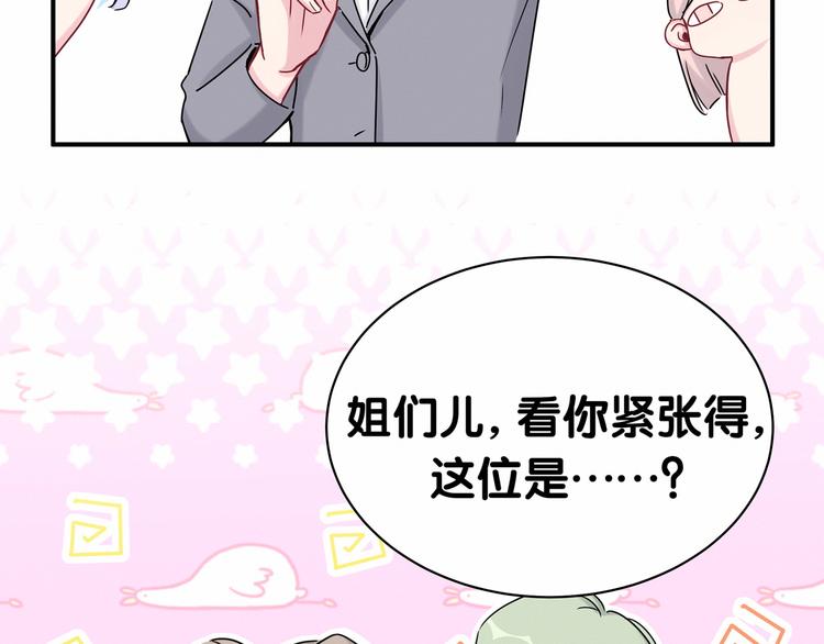 第25话 老脸一红！58