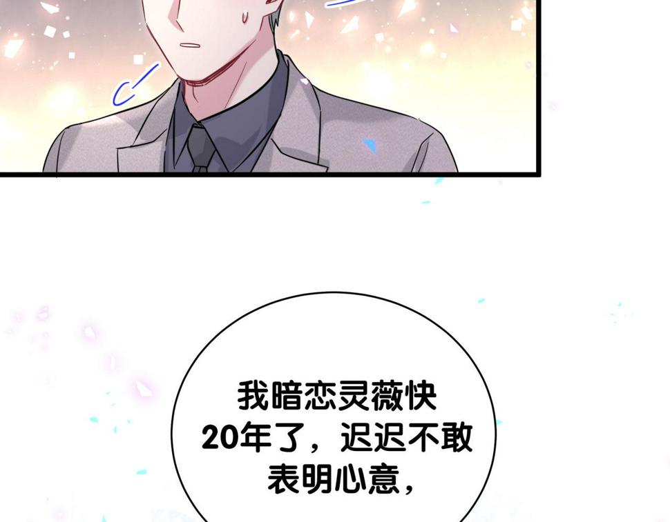 第227话 为什么看得上林世66