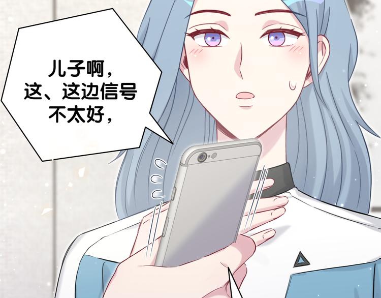 第82话 我妈妈真的很喜欢你38
