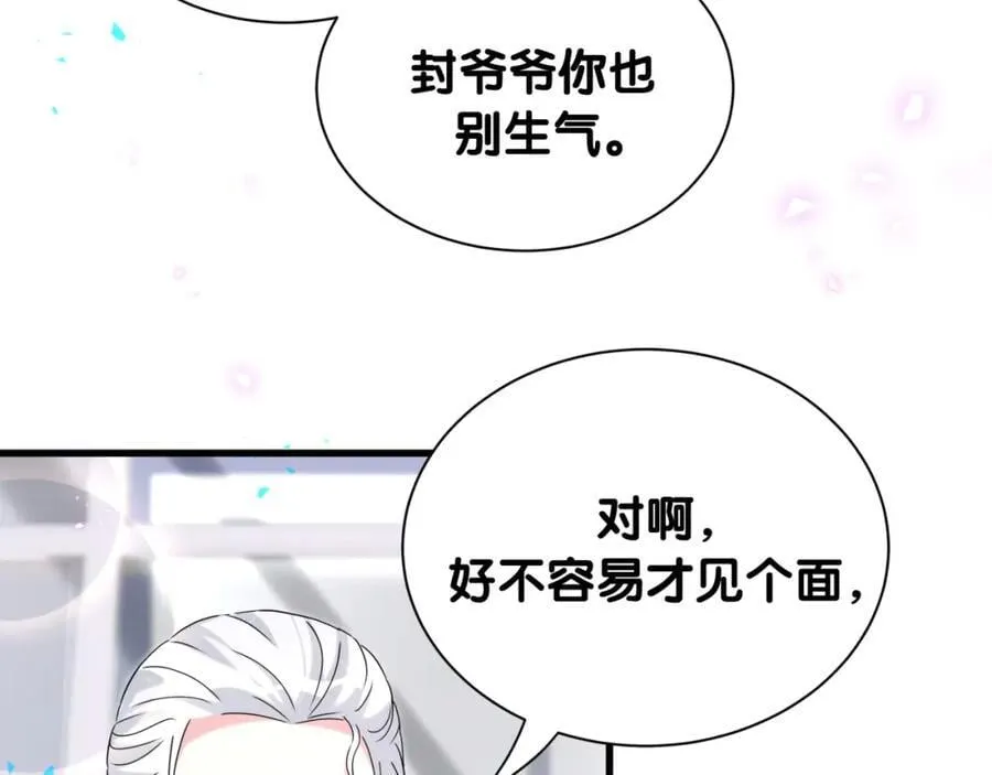 第262话 吓人场面91