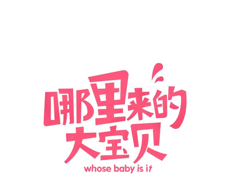 第45话 怎么不理人12