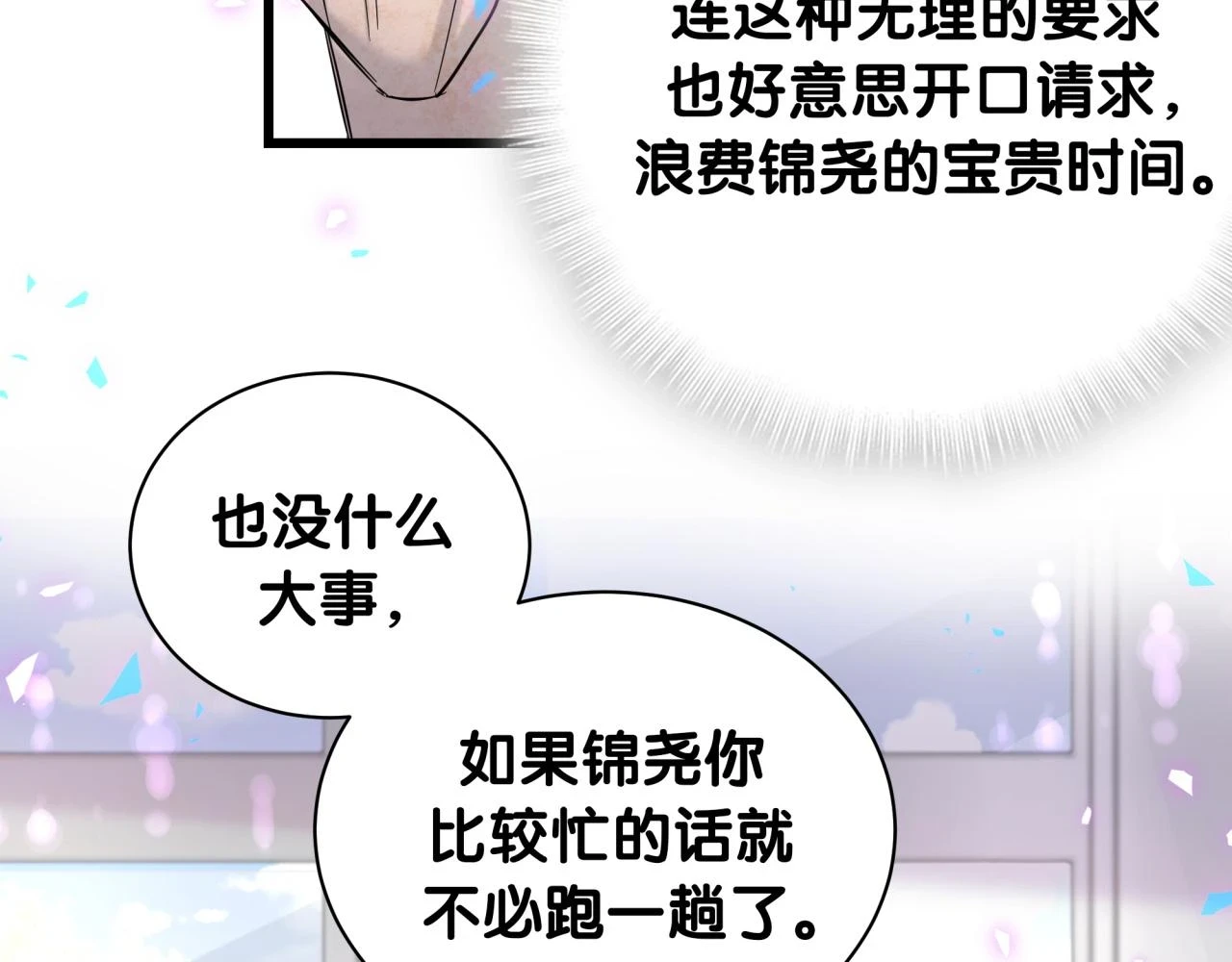 第222话 最后一次见她15