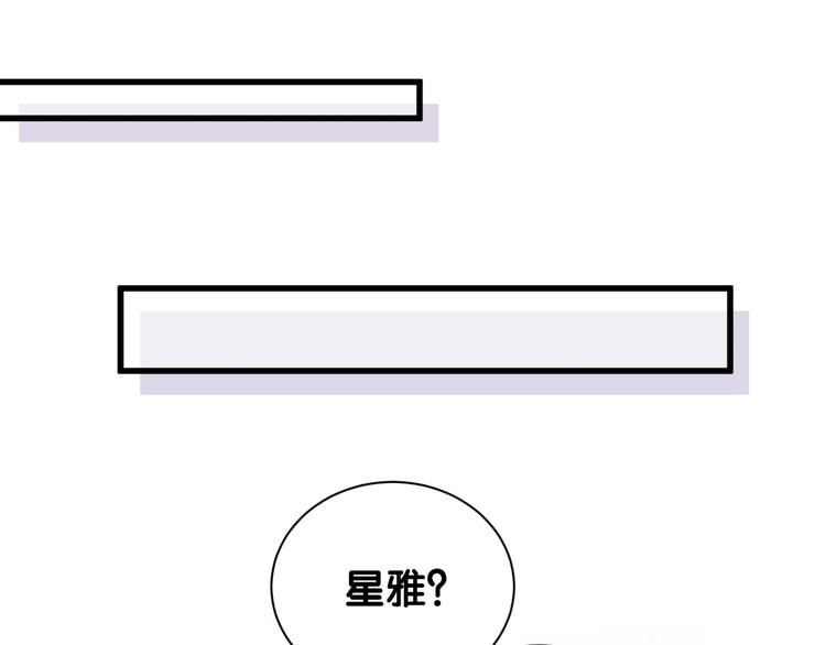 第110话 冉星雅的秘诀43
