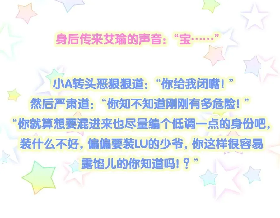 第273话 我陆哥想认识你106