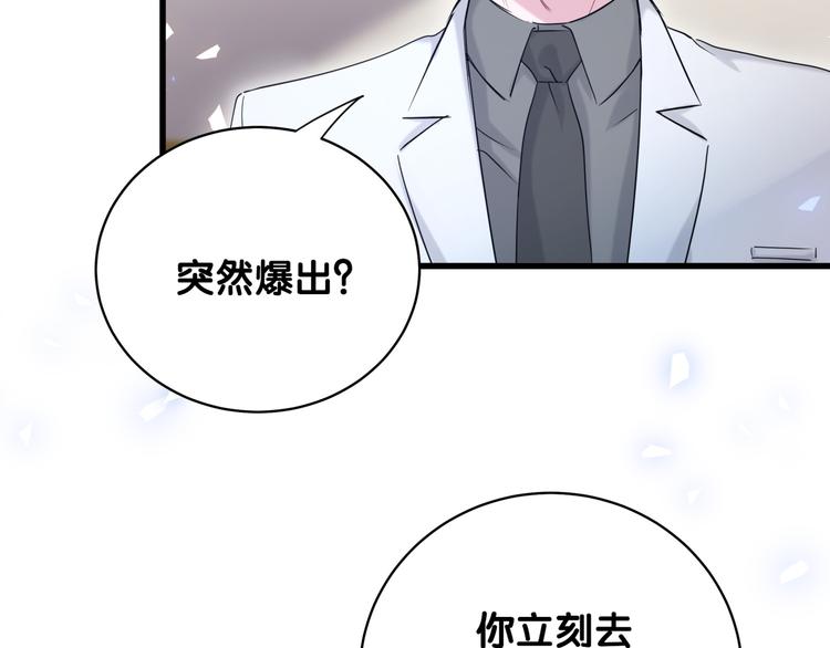 第97话 轶轶父母的决定127