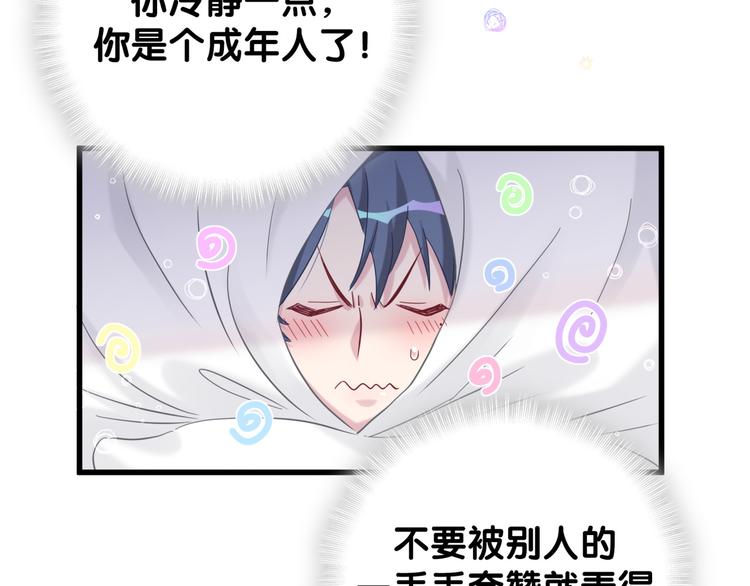 第126话 独处时间18