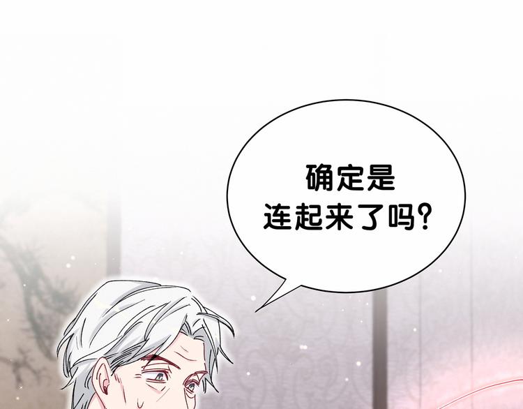 第30话 姻缘线！？13