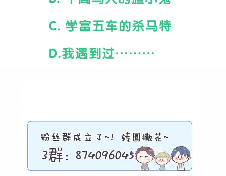第56话 全程懵逼150