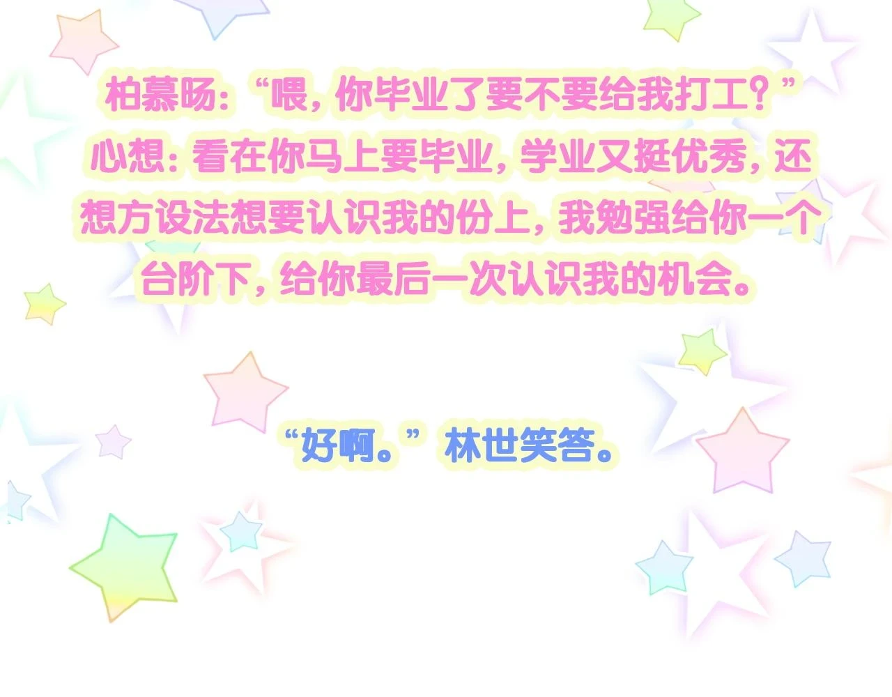 第222话 最后一次见她140