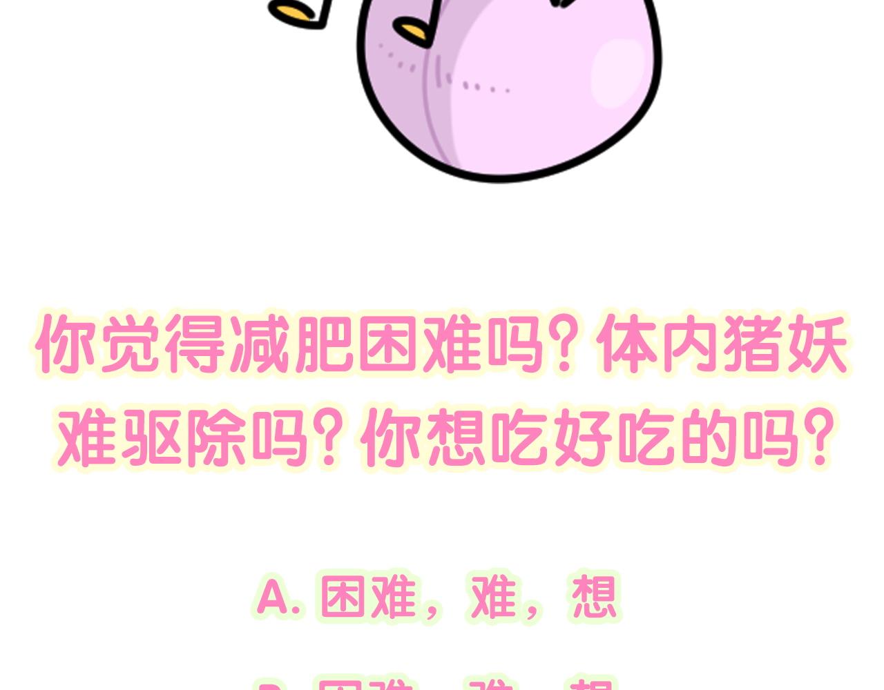 第211话 你觉得我还有机会吗？139