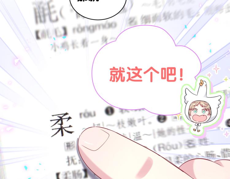 第158话 摸了脏东西？97