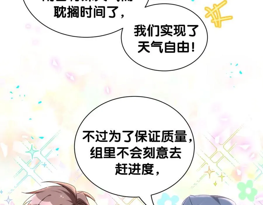 第265话 我以后会好好对你138