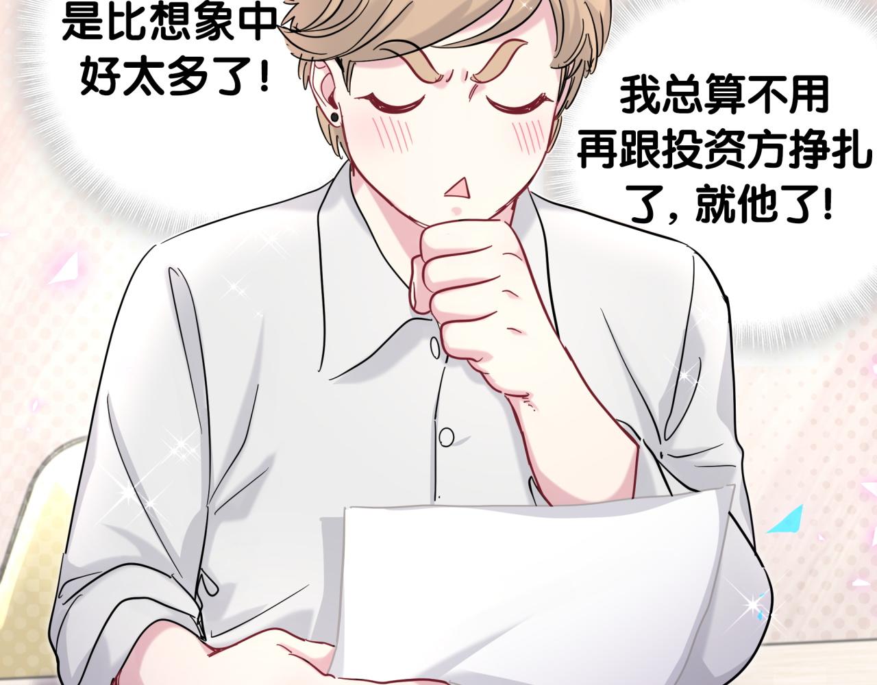 第212话 到底是谁心理承受能力差23