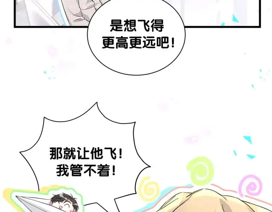 第260话 有点不妙啊113