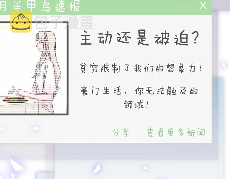 第62话 暗潮涌动75