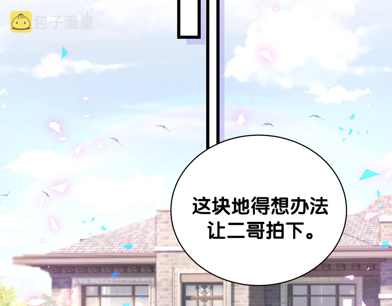 第182话 靠你了，轶云75