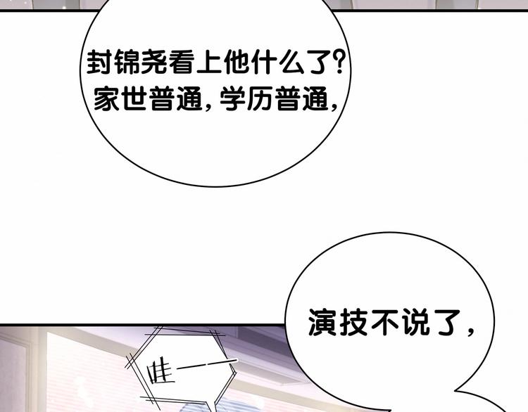 第41话 我有不开心吗？63