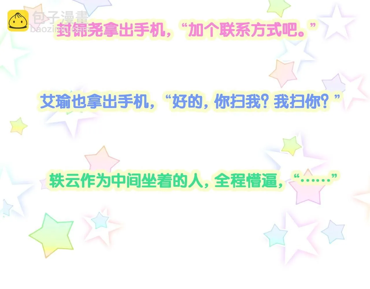 第244话 光明正大牵手118