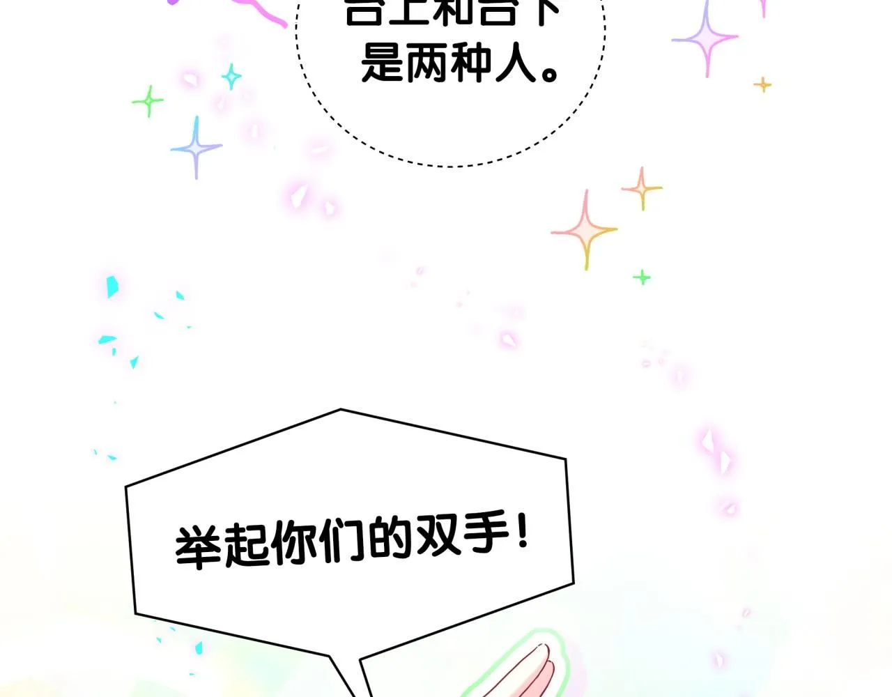 第244话 光明正大牵手24