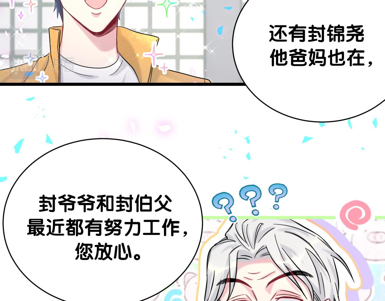 第205话 爷爷没走，我也不伤心109