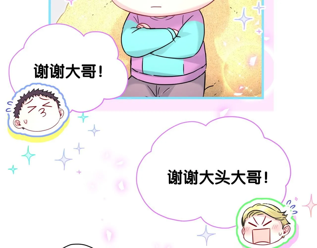 番外 大哥&amp;amp;amp;玩物丧志28