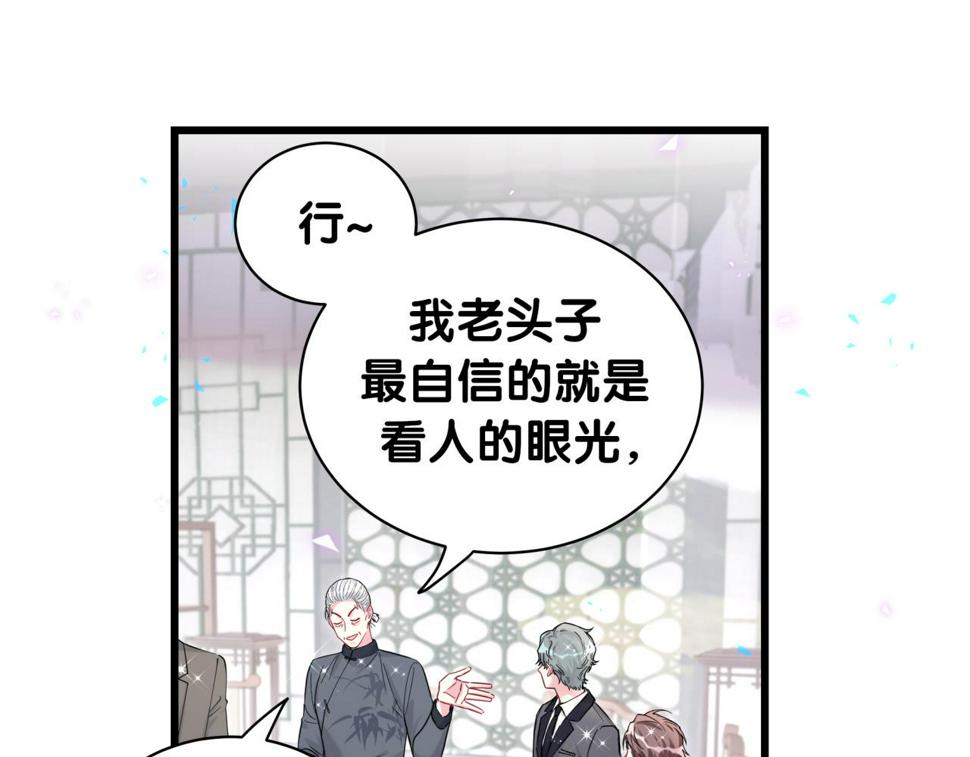 第225话 他俩为什么搅在一起109