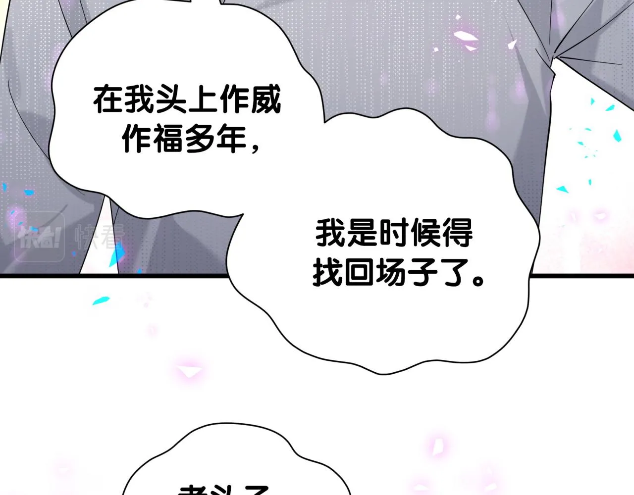 番外 走！我们去炸街6