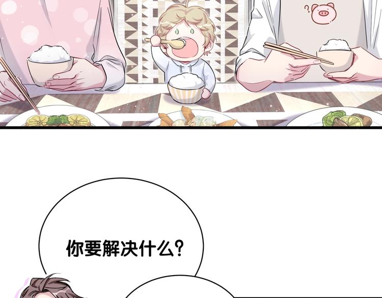 第67话 完球了…20