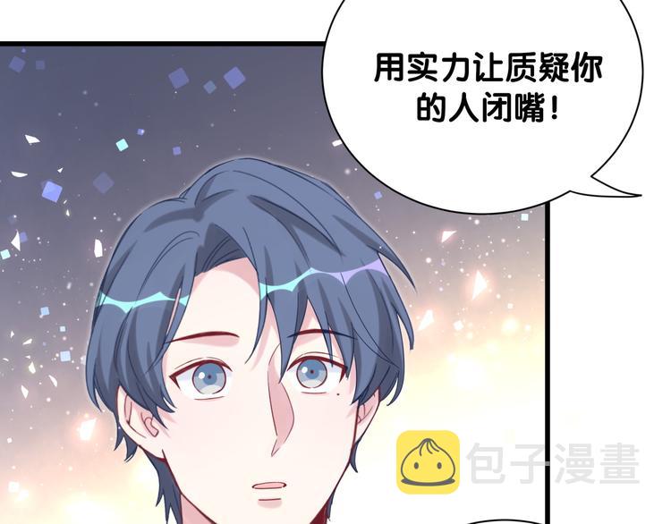 第110话 冉星雅的秘诀135