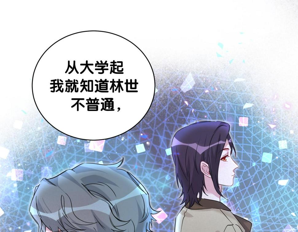 第227话 为什么看得上林世39