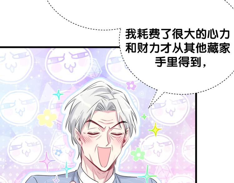 第112话 肉肉摸到了100