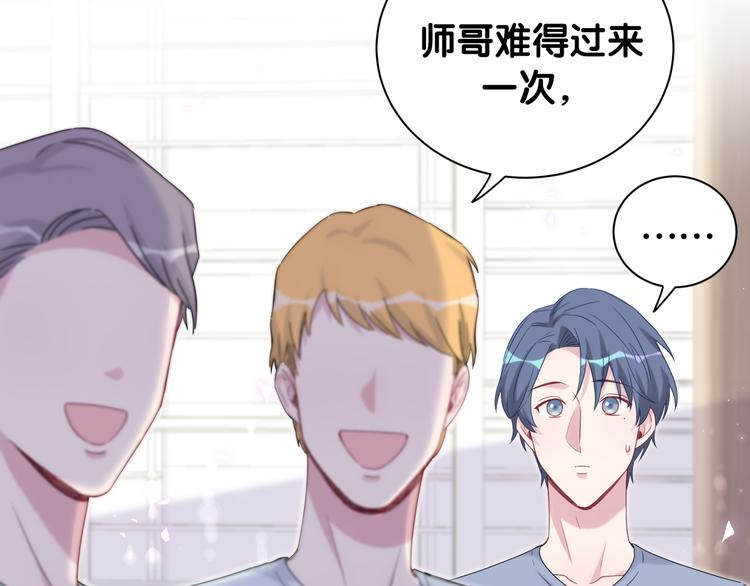 第110话 冉星雅的秘诀80