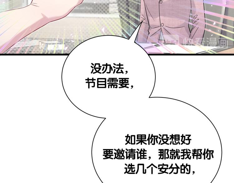 第111话 曾爷爷突然造访148