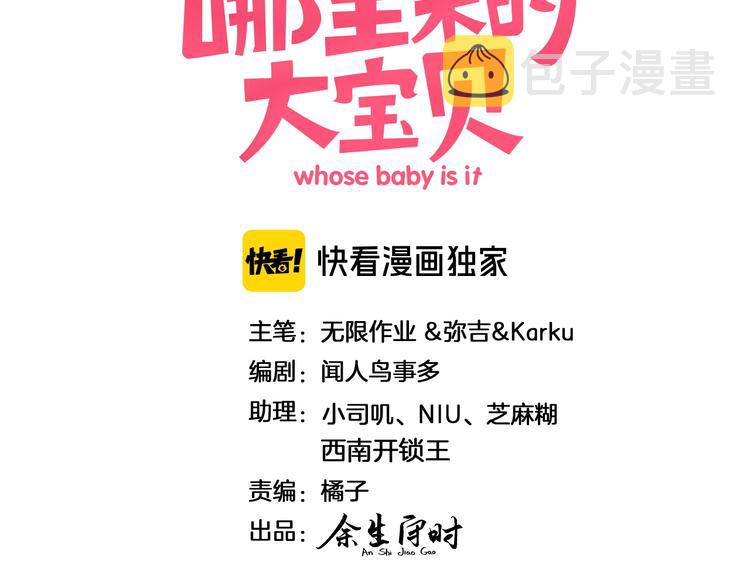 第116话 司闻害怕极了2