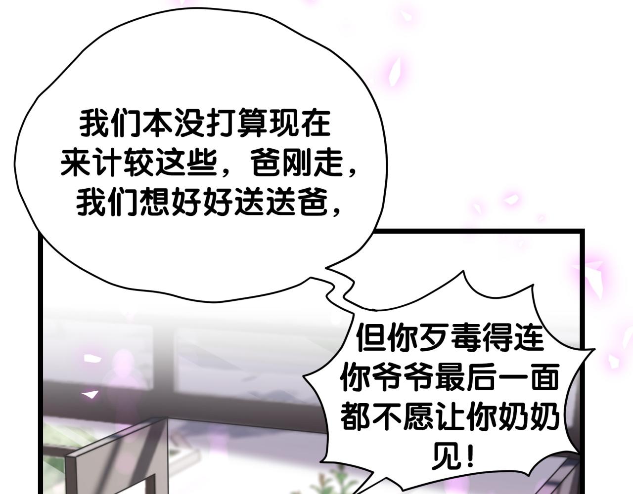 第200话 闹事56