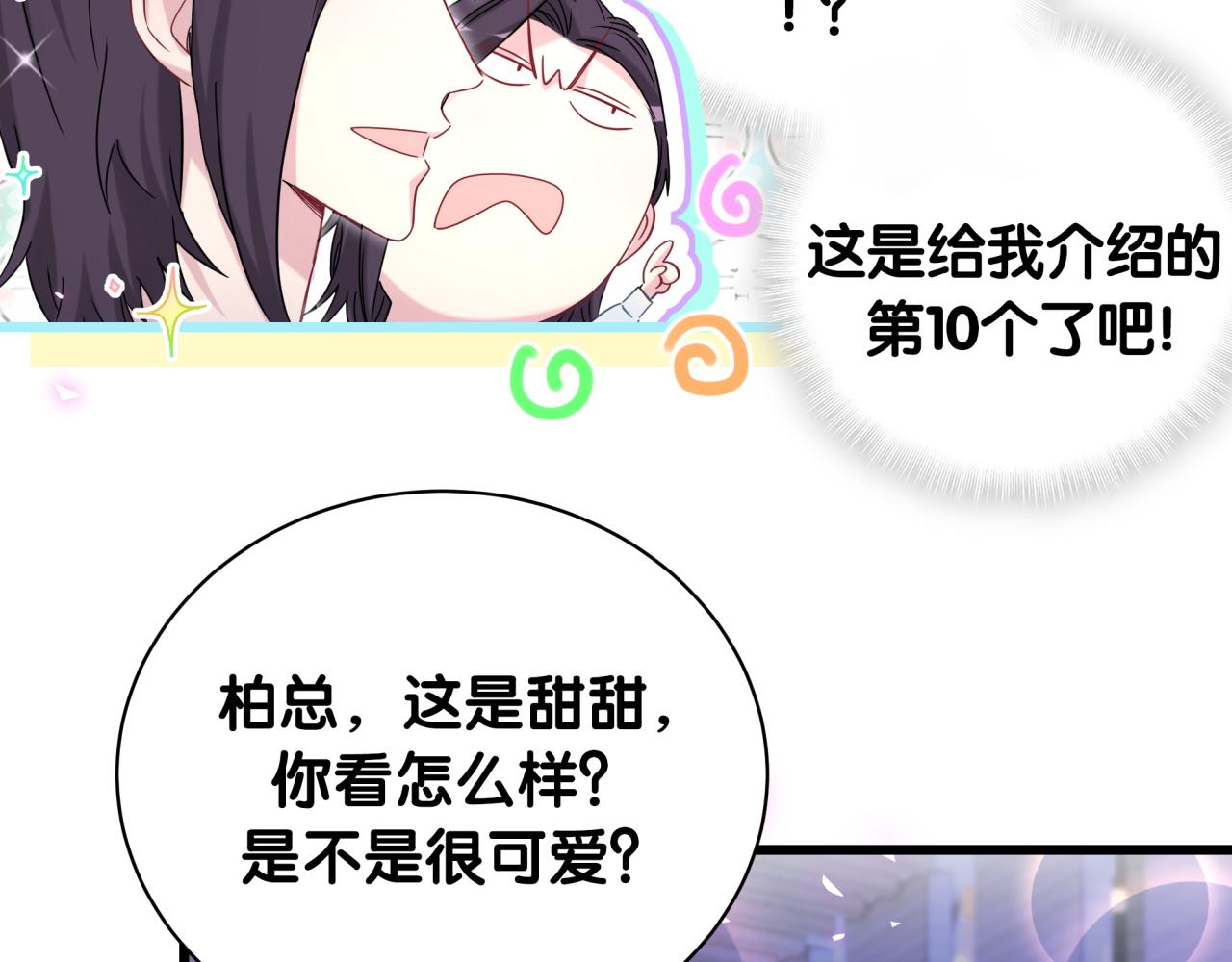 番外 让谁送柏总回去？我没听清12