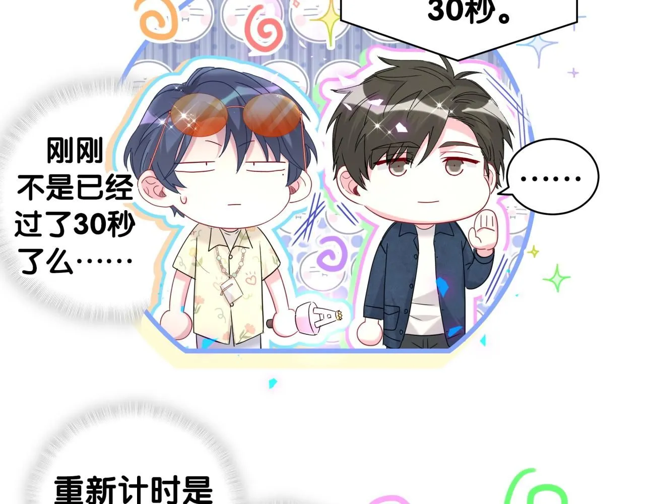 第244话 光明正大牵手110