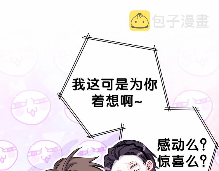 第42话 我们的小秘密11