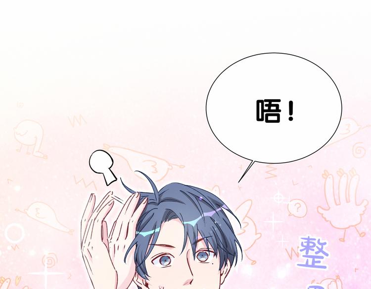 第37话 检查结果是？53