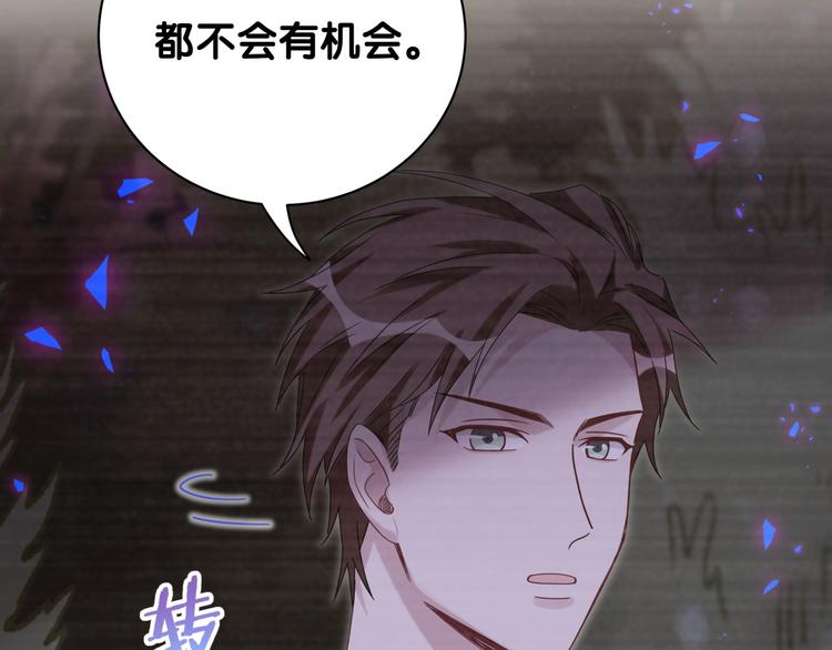 第135话 请你考虑一下97
