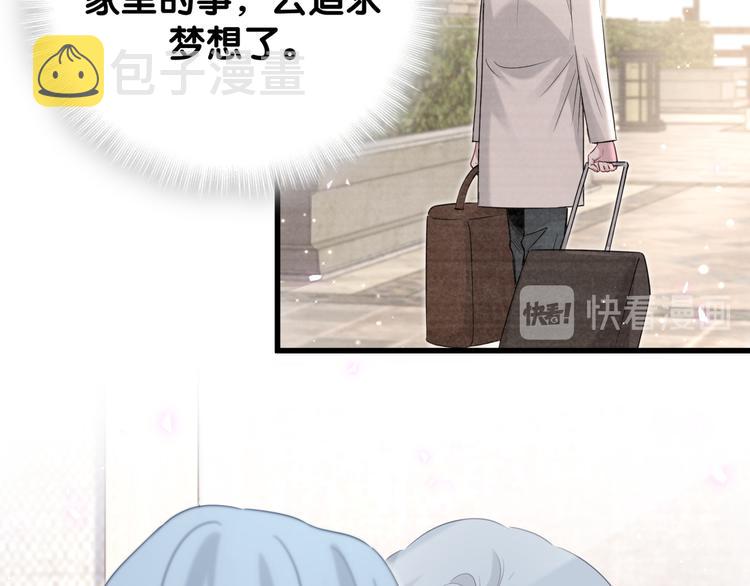 第106话 带肉肉去贺家！74