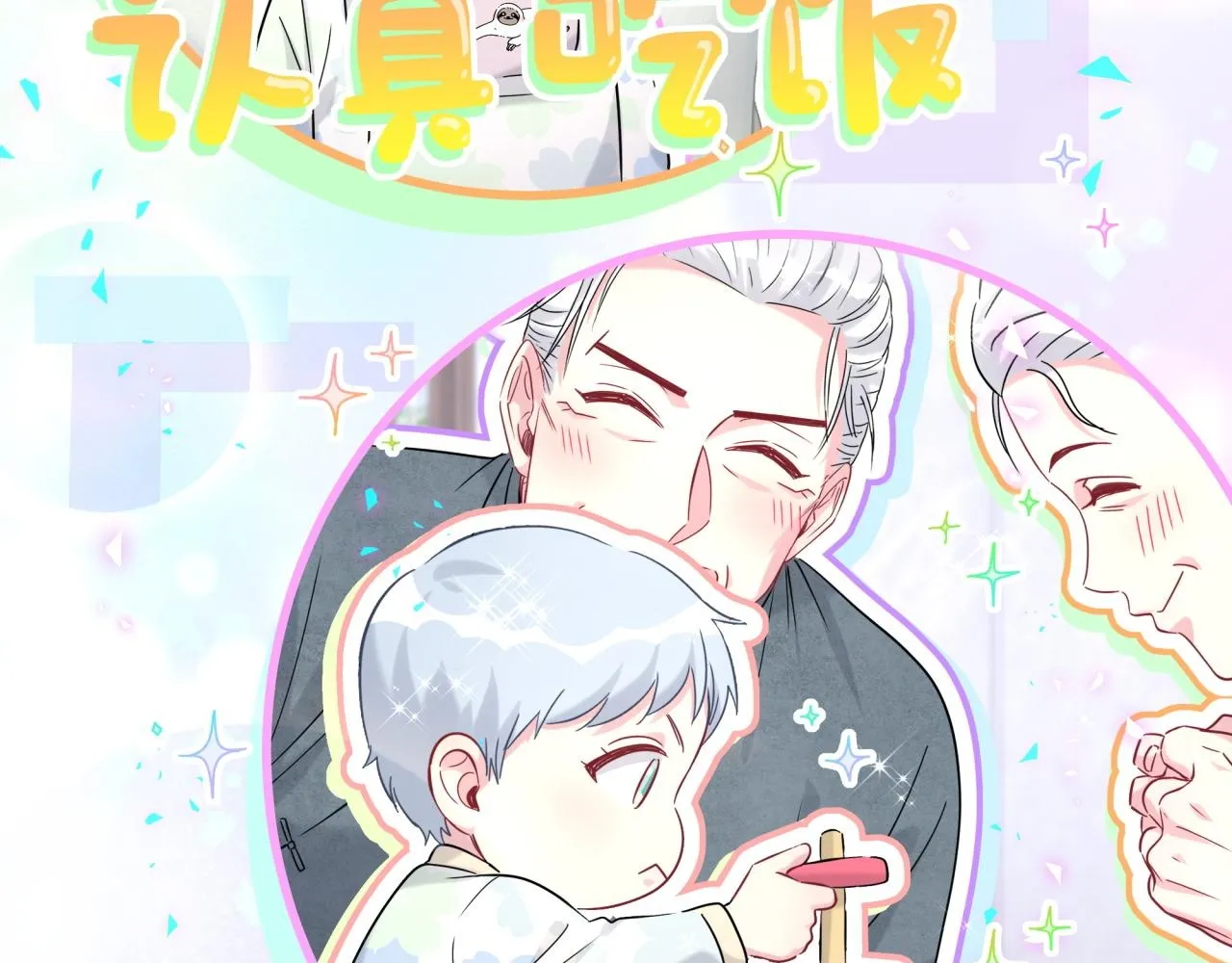 番外 大头的来历_老板的工作效率_距离产生美49