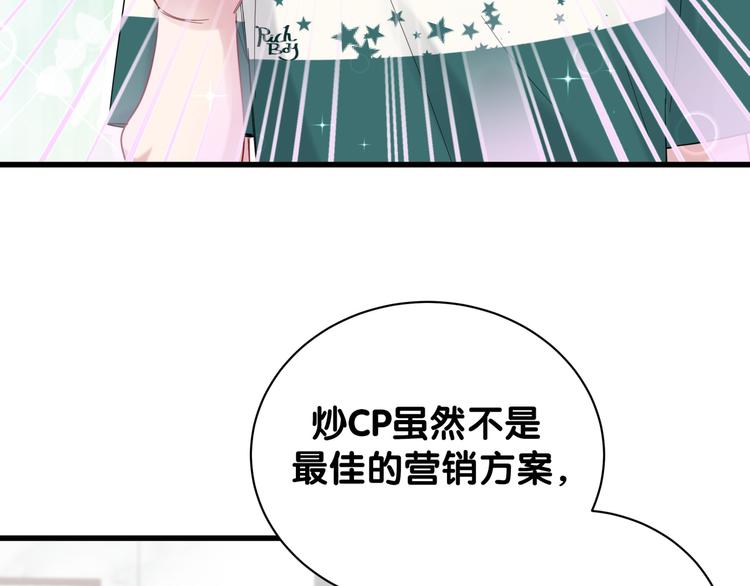 第115话 热度升级110