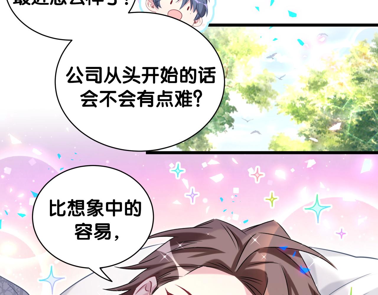 第182话 靠你了，轶云54
