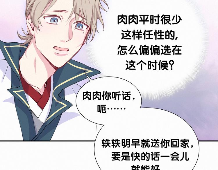 第6话 要抱抱啦！49