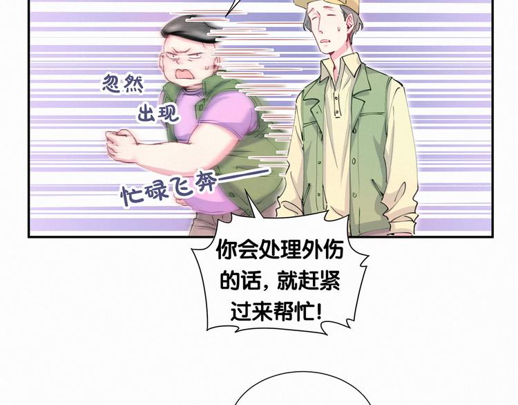 第7话 霸总的儿子谁敢动11
