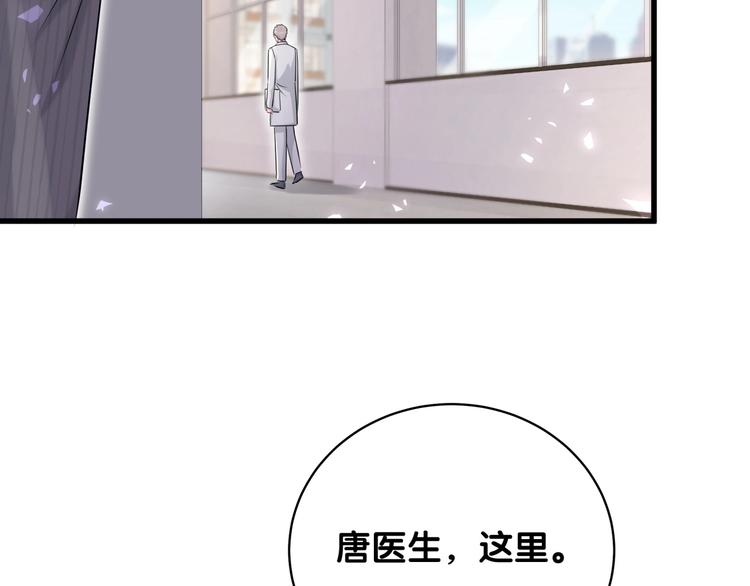 第93话 封锦尧完蛋了！104